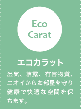 �G�R�J���b�g ���C�A���I�A�L�Q�����A�j�I�C���炨��������茒�N�ŉ��K�ȋ�Ԃ�ۂ��܂��B 