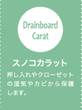 �X�m�R�J���b�g ���������N���[�[�b�g�̎��C��J�r����ی삵�܂��B